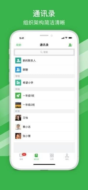 宁波智慧教育app官方免费下载 v2.0.14截图