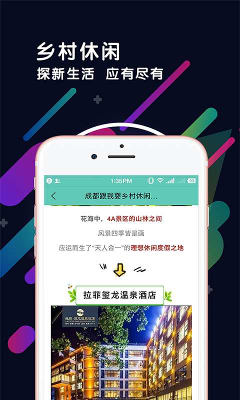 萌树之村app安卓版 v1.0.7截图