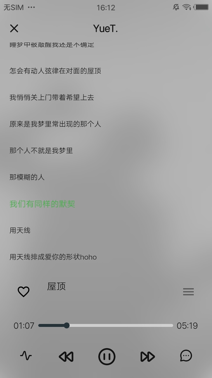 yuet音乐app官方免费版安装 v1.0.0截图