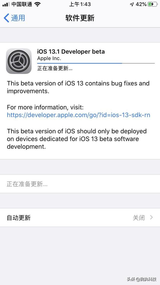 iOS 13.1.3官方正式版 v1.0.0截图