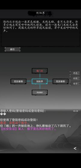 大唐修仙录凡人修真传奇游戏安卓最新版 v1.2.31截图