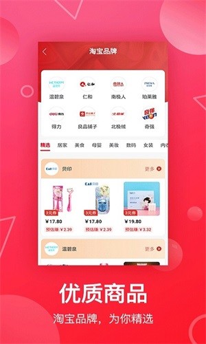 京东饭粒app官网版安卓版下载 v2.0.6截图