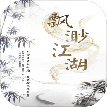 缥缈江湖MUD游戏官网版 v1.0