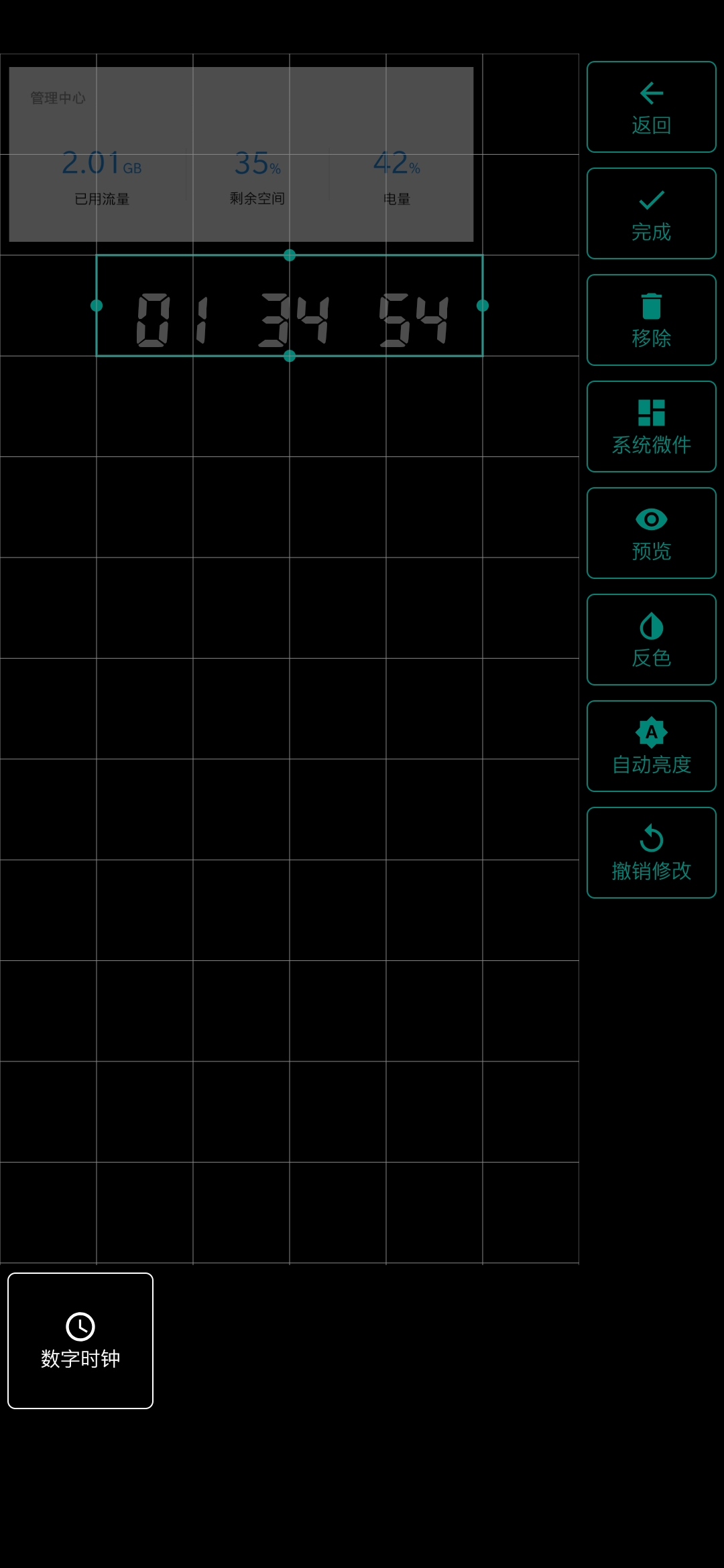 电子时钟app最新手机版 v1.5.1截图