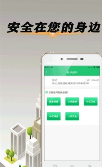 七鑫小区物业app安卓版 v1.0.0截图
