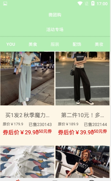 微团购app官方安卓版 v1.0截图