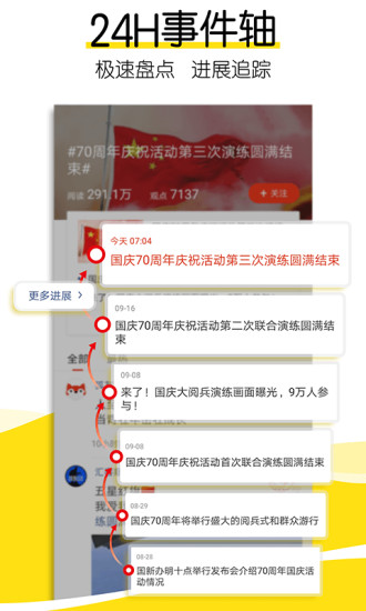 搜狐新闻官方客户端 v6.5.9截图