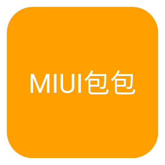 MIUI包包app安卓最新版 v1.1