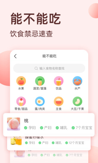 柚宝宝官方客户端  v5.1.9截图
