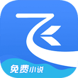 阅文飞读app安卓版官方下载 v1.0.8