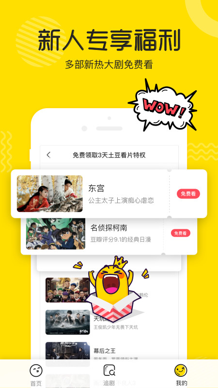 荔枝视频app最新版免广告版 v7.0.3.3截图