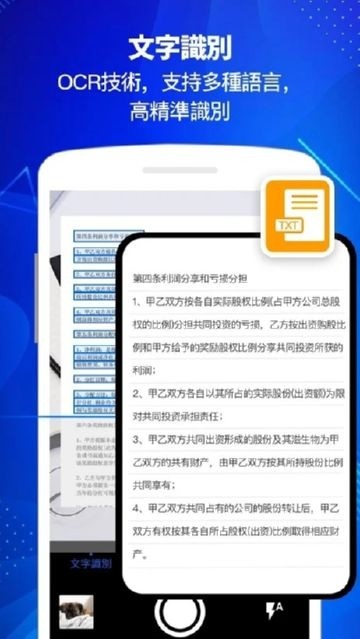 扫描翻译官app安卓版 v1.0截图