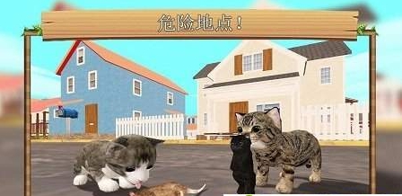 猫咪模拟器游戏中文完整版 v3.9.5截图