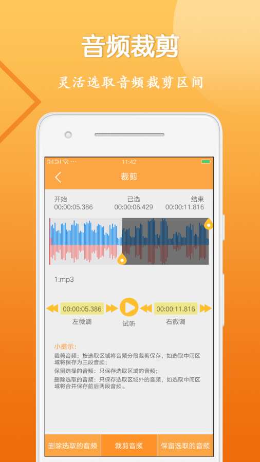 音频剪辑大师app最新版下载 v1.0.3截图