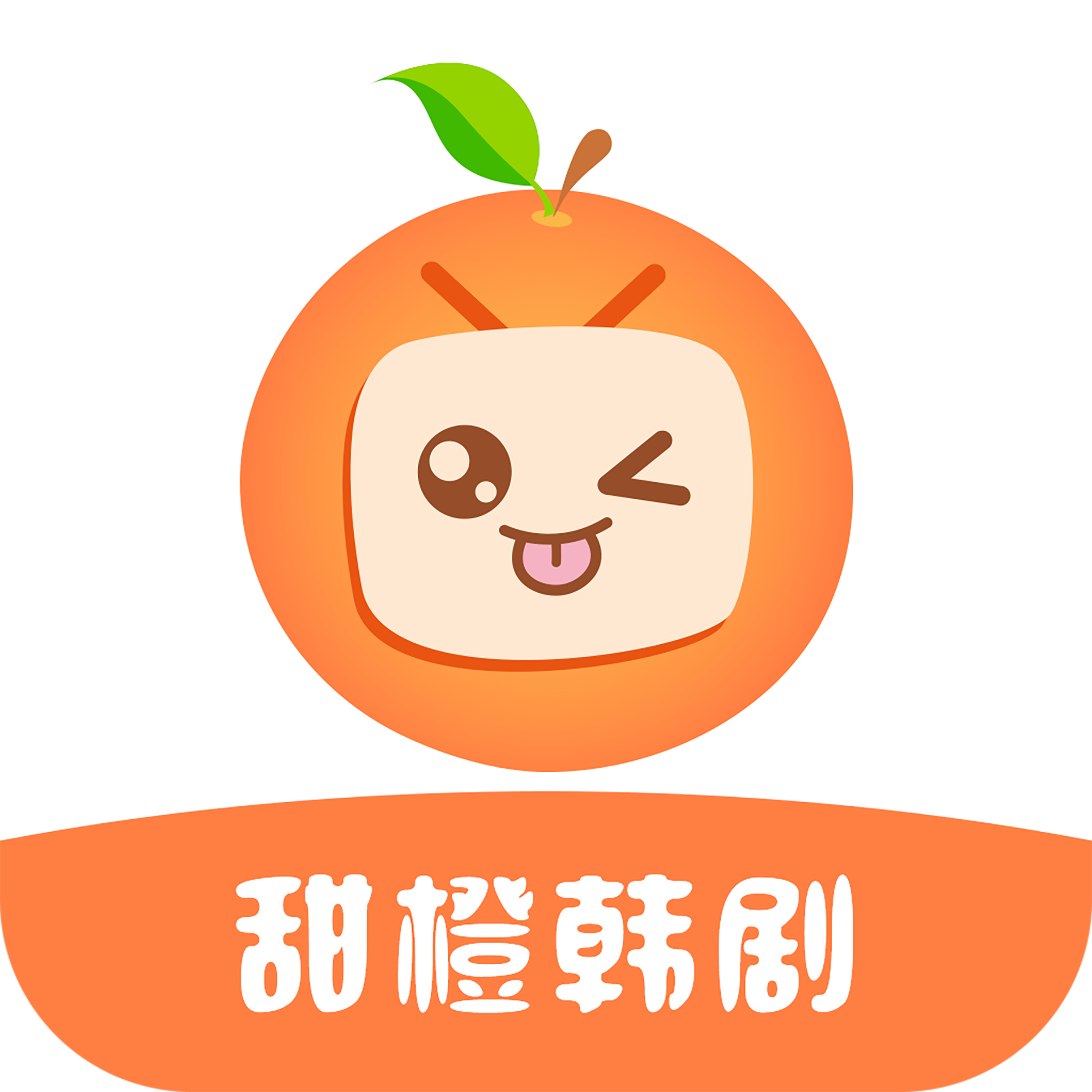 甜橙韩剧APP官方免费版下载 v1.1.7
