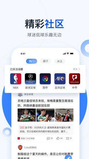 球会体育app下载安装官方版 v3.0.1.0截图