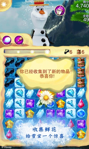 冰雪奇缘2游戏中文完整官方版 v2.3.0截图