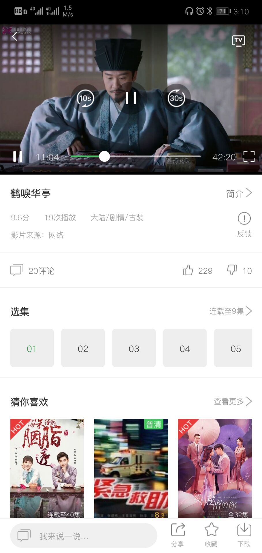中国教育电视台四频道直播平台 v1.0.0截图