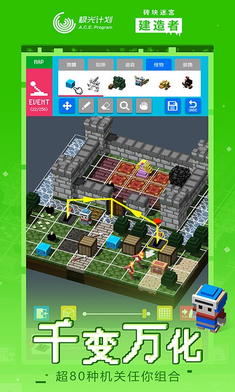 腾讯砖块迷宫建造者手游极光版 v1.0截图