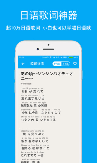 日语学习官方客户端 v5.5.1截图
