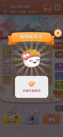 嗨寿司抽手机游戏中文 v1.0截图