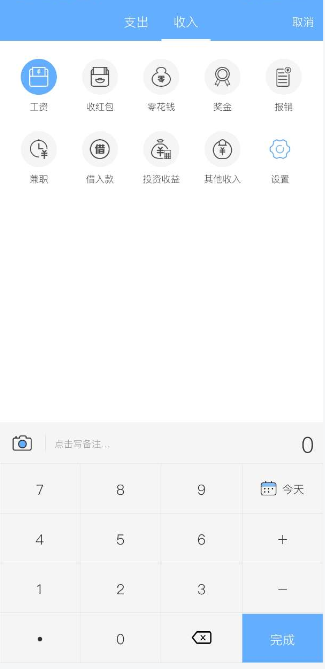 记账精灵app官方最新版下载 v3.9.0截图