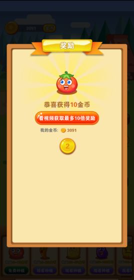 阳光农场app游戏红包版下载 v0.2截图