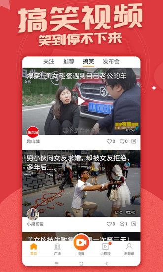 红舞广场舞app最新手机版 v1.0截图