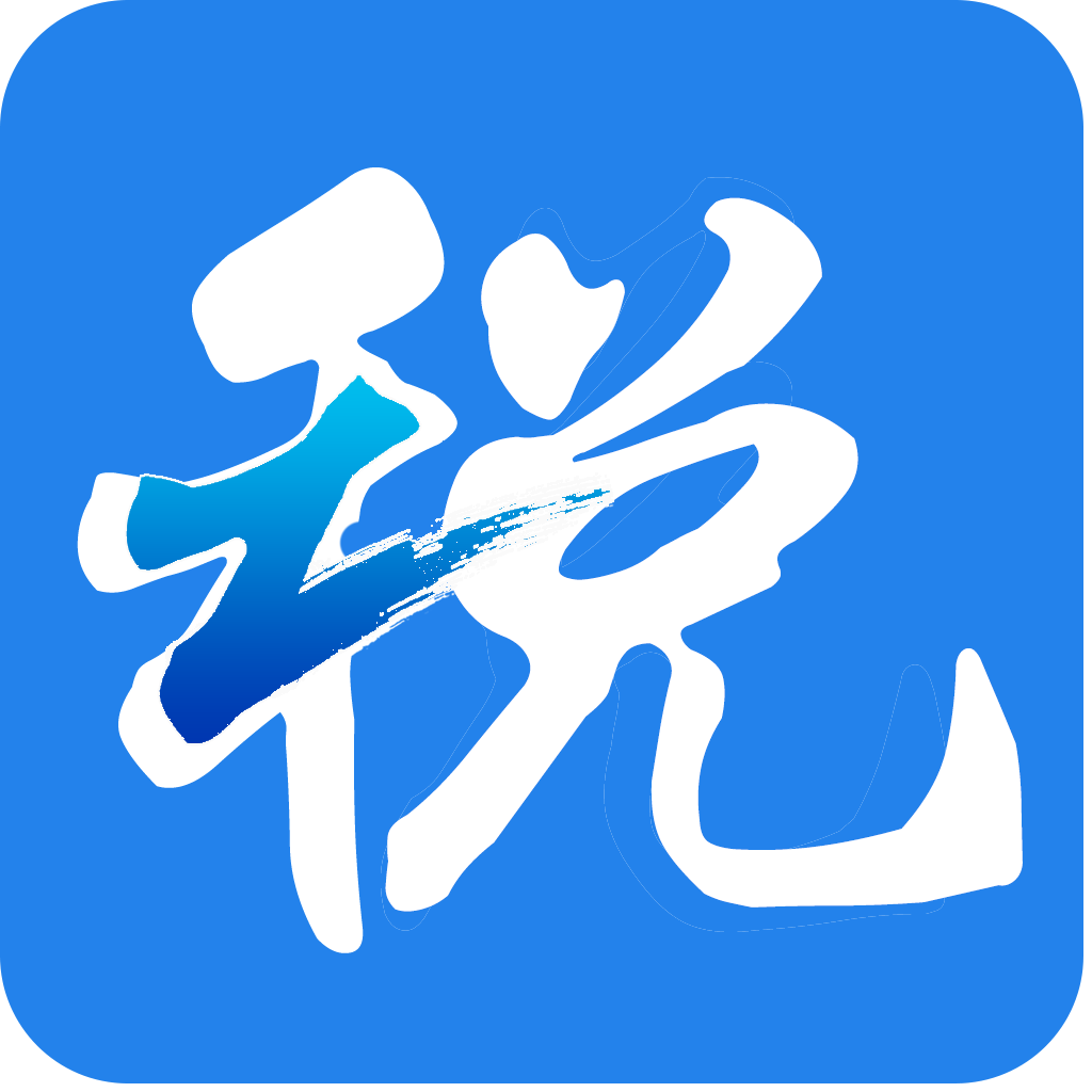 浙江税务社保缴费APP官方版下载 v2.1.1