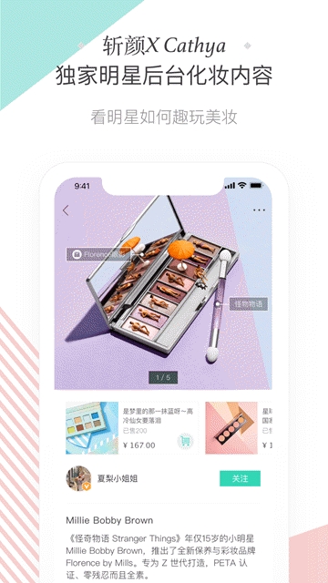 爱奇艺斩颜app官方最新版下载 v1.0.0截图