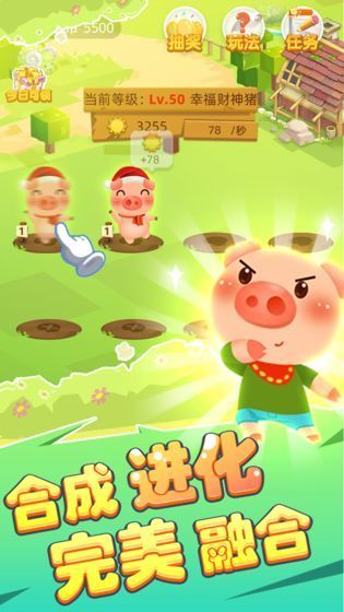 富豪金猪app红包版官方 v1.0.0截图
