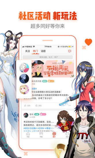 天天漫画app最新中文版 v1.0截图
