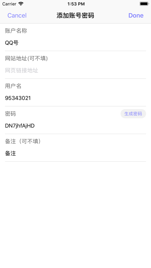 小紫私房密码app官方最新版 v1.0截图