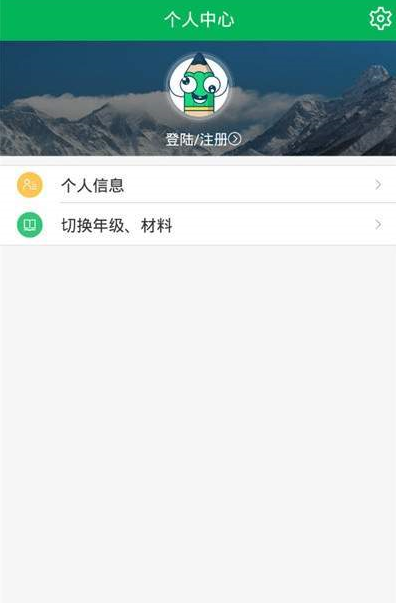 寒假作业快对app官方手机版下载 v8.7.2截图