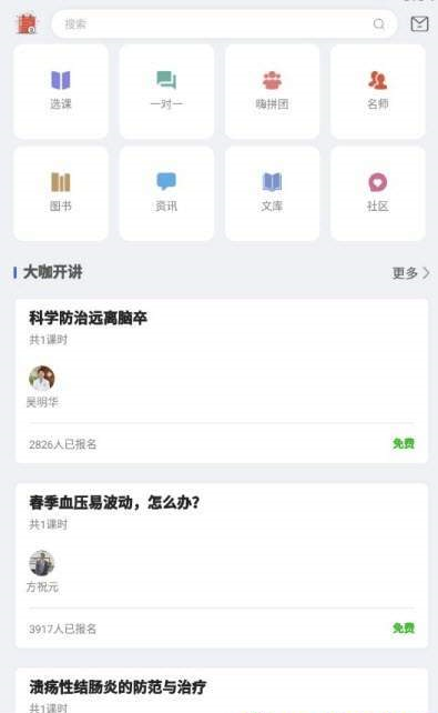 荟中医app最新官方版下载 v1.0截图