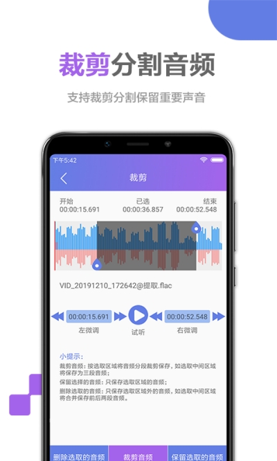 音频处理大师app官方手机版下载 v1.0.1截图
