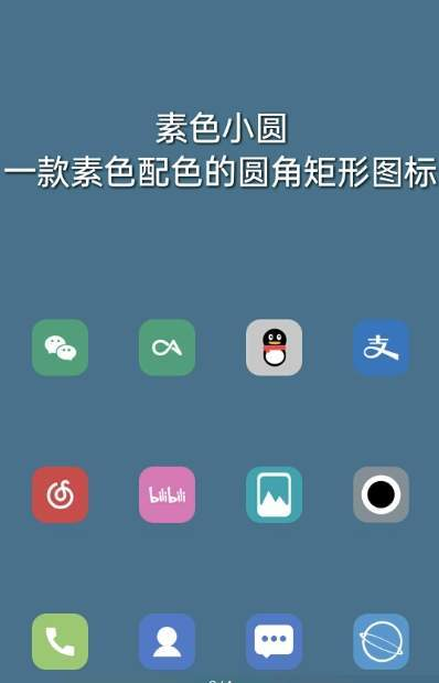 素色小圆app最新手机版下载 v1.0.0截图