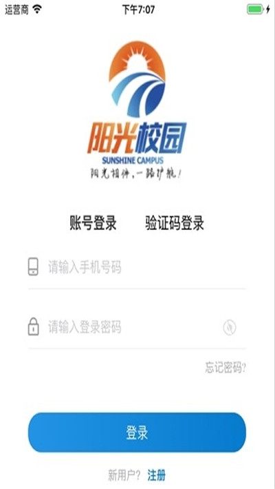 动静贵州阳光校园空中黔课五年级课程表官方登录 v3.1截图
