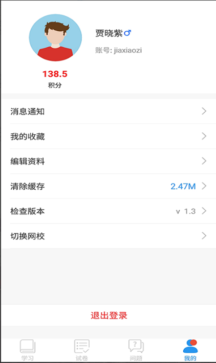 宁夏中小学空中课堂app官方手机版下载  v6.9截图