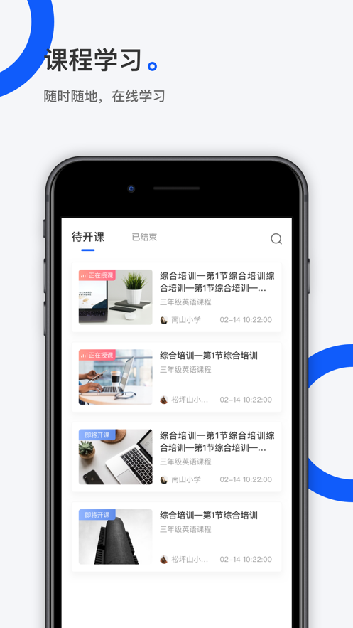 小鹅通课堂助手app官方下载 v4.15.8截图