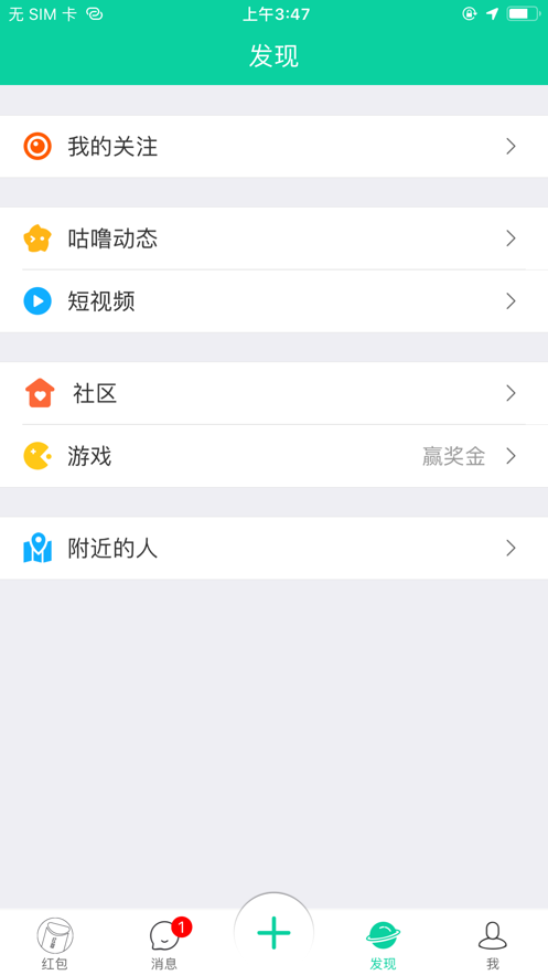咕噜街app官方版 v4.0.1截图
