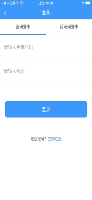 豫北驾校app官方安卓版 v1.3截图