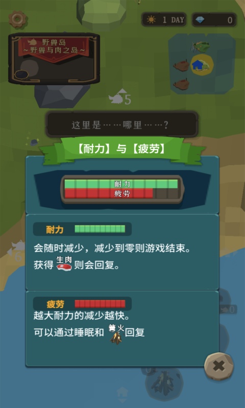 圣剑生存游戏中文汉化版 v1.0截图