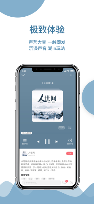 中央人民广播电台云听app官方最新版 v6.6.0.3348截图