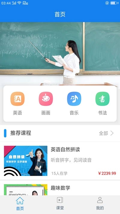 小博辅导app官方手机版 v1.0.0截图