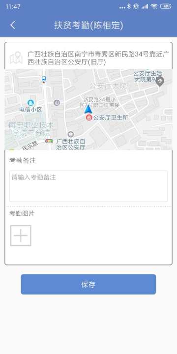 2021广西扶贫app(防贫)官方电脑版下载 v5.1.5截图