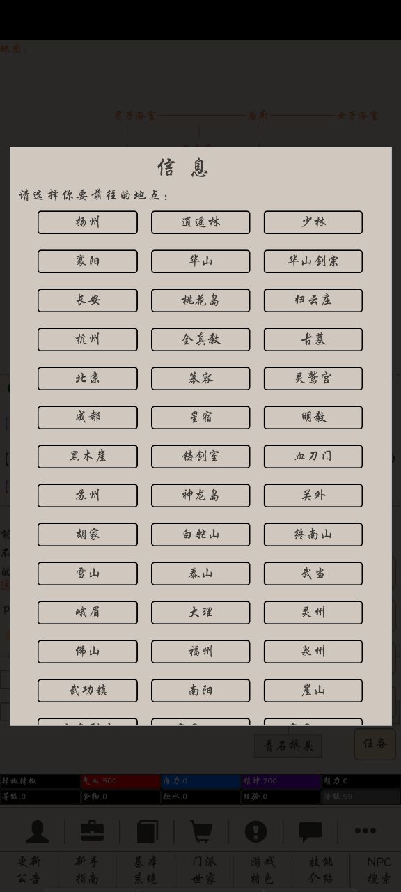 江湖故人游戏无限内力经验安卓版下载 v1.0截图
