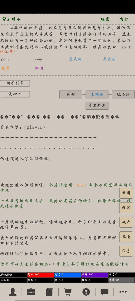 江湖故人游戏无限内力经验安卓版下载 v1.0截图