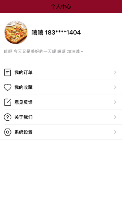 鹏展电竞app手机官方版 v1.0.0截图