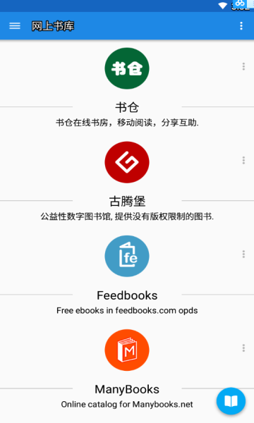 静读小说最新版app免费版下载 v3.0.5截图